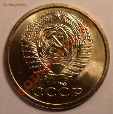 5 копеек 1968 наборная, до 20.10.2013 в 22-00 Мск - 5-1968а