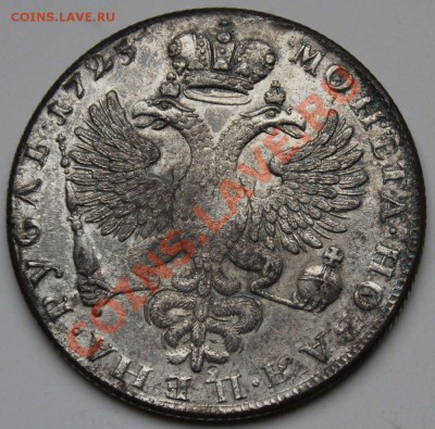 Рубль  1725 г. на подлиность - рубль (1).JPG