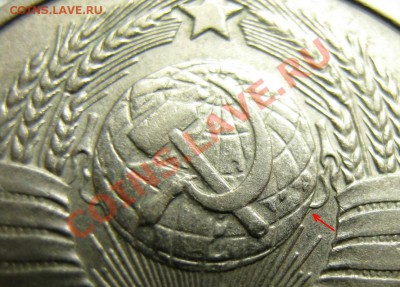 Аверс 1.1 20 копеек 1957 г. - 20-57 1.11