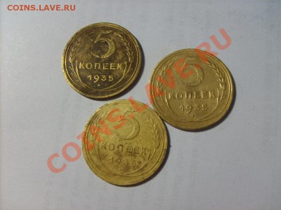 Куплю 5 копеек 1935 - S5000189.JPG