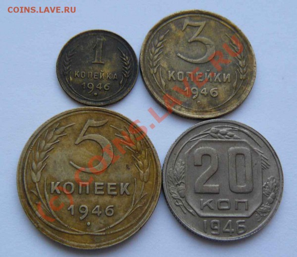 1946г  1.3.5.20к до 20.01 - 1946г 1.3.5.20к