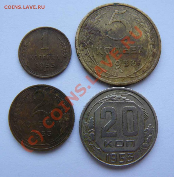 1953г  1.2.5.20к до 20.01 - 1953г 1.2.5.20к