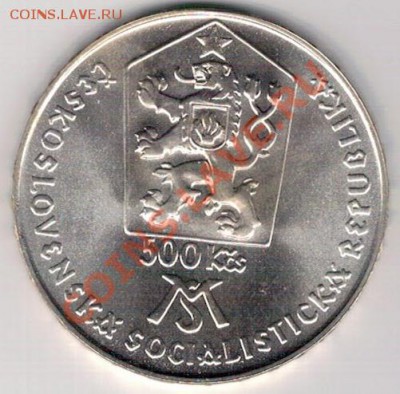 Ag ЧССР 500 крон 1988 Матица Словенская 21.10 в 22.00 (6843) - 5-чсср88Матица1