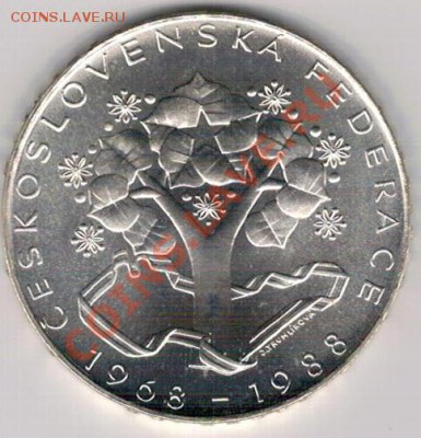 Ag ЧССР 500 крон 1988 Федерация до 21.10 в 22.00ч (6842) - 5-чсср88Фед
