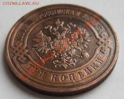3 коп. 1912 г. -----------18,10,13 в 22,00 Моск. - IMG_7345.JPG