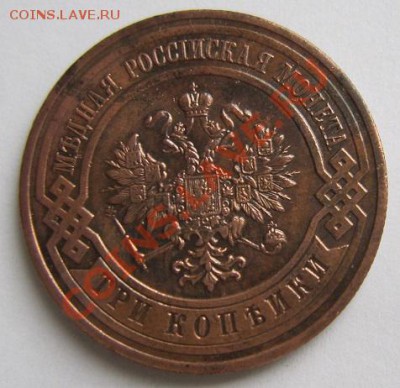 3 коп. 1912 г. -----------18,10,13 в 22,00 Моск. - IMG_7344.JPG