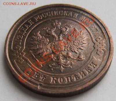 2 копейки 1913 г.----------18,10,13 в 22,00 Моск. - IMG_7349.JPG