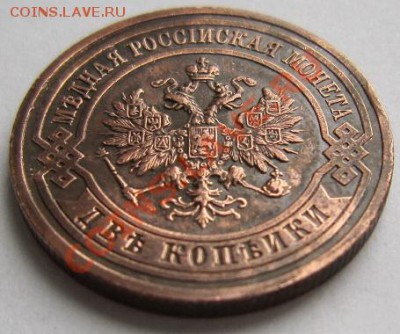 2 копейки 1909 г.-----------18,10,13 в 22,00 Моск. - IMG_7353.JPG