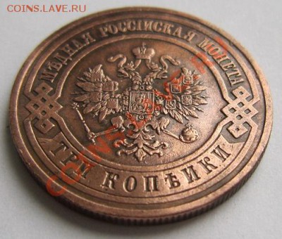 3 копейки 1913 г.------------18,10,13 в 22,00 Моск. - IMG_7357.JPG