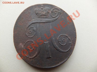 2 копейки 1797 АМ - DSCF0578.JPG