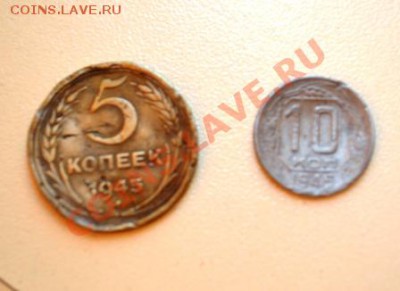 5 копеек и 10 копеек 1945 г. с деформацией - DSC_0254 (3).JPG