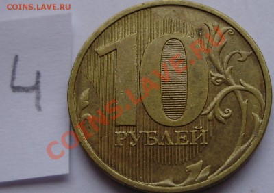 Полный раскол №4 на 10 руб 2011г. до 21.10.13 22-00 - раскол 4-2.JPG