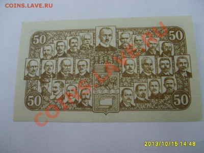 BERGISCH GLADBACH, 50 ПФЕННИГОВ 1917г!!до 16.10.2013 - S6001181.JPG