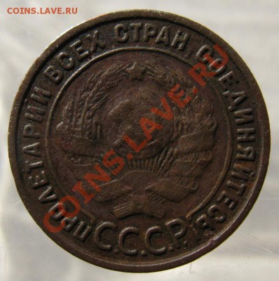 1 копейка 1925 г. до 21.10.13. понедельник , до 22-00 мск - 1_25a