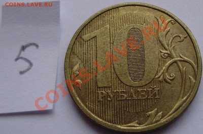 Полный раскол №5 на 10 руб 2011г до 21.10.13 22-00 - раскол 5-2.JPG