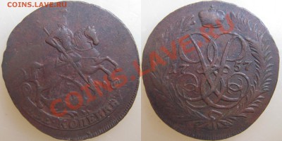 2коп 1757г - 2 1757 1