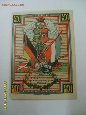 ГЕРМАНИЯ,40 ПФЕННИГОВ 1920(нотгельд)!!до 16.10.2013 - S6001178.JPG