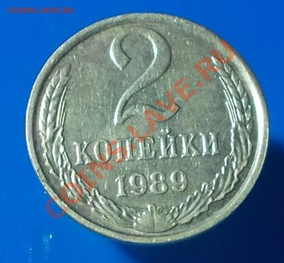 2 копейки 1990 смещение до 21.10.2013 в 22-00 по мск - DSCN2781 [1024x768].JPG