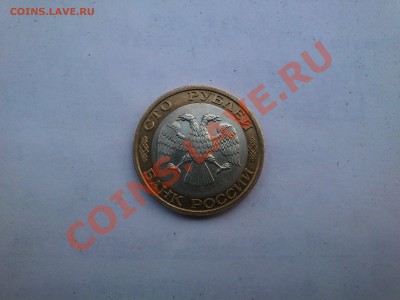 100 рублей 1992г раскол? - DSC_0009.JPG