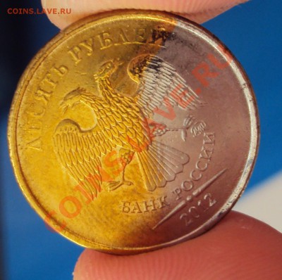 10 рублей 2012год (брак) - DSC036955555