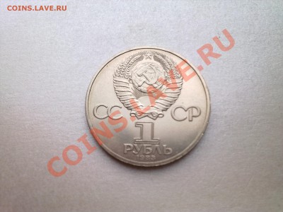 1 руб ТЕРЕШКОВА (в коллекцию)..............до 21.10.2013 - Фото3433