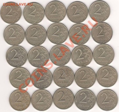 2 руб 1999 СПМД 25 шт до 21.10.13 22-00 - 2 руб 1999.JPG