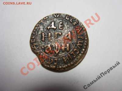 Денга Петра I 1708.Редкий год.Качество.до 19.10.13.__22:00 - денга