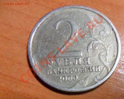 2 рубля Ленинград не про чекан до 18.10.13 в 21.00 по МСК - SAM_1457.JPG