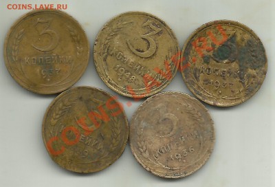 3 копейки 1929, 1936 1937 2 шт, 1948 21.10.2013 в 22:00 мск - Изображение 005