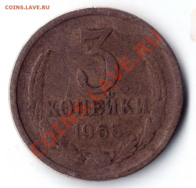 50 коп 1973 года  и 3 кол 1965 года Одним лотом - 65-1