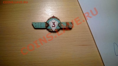 знак классного оператора РТВ для генералов и офицеров1956-61 - значок