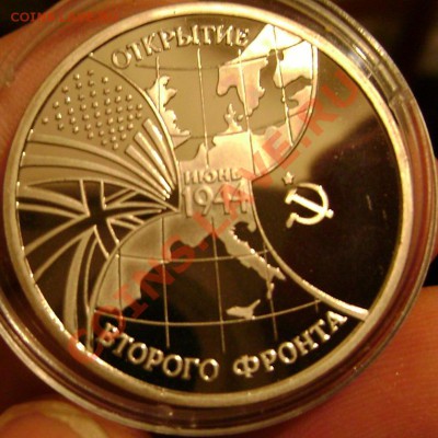 3 рубля 1994 (открытие 2 фронта) до 17.10.2013 до 22-00 - Изображение 729