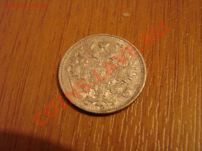 15 копеек 1911,1913 - DSC00380.JPG