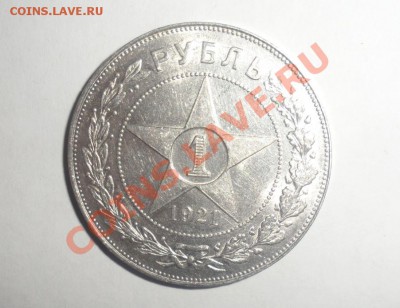 1 рубль 1921 год UNC  Короткий - 333.JPG