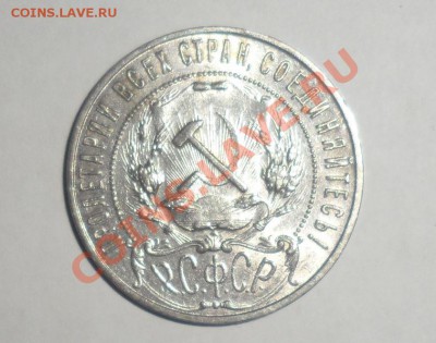 1 рубль 1921 год UNC  Короткий - 111.JPG