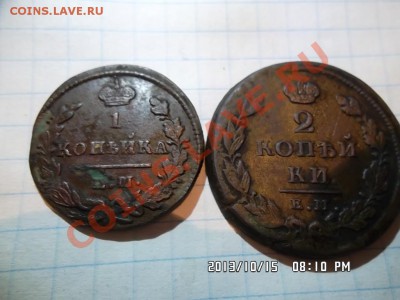 1коп.1829 года и 2коп.1825 года - SAM_2137.JPG