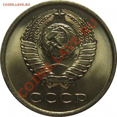 20 копеек 1978 UNC! до 18 октября 22-00 - IMG_5809