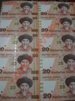 Боны Киргизии. оптовые цены... от 2р за бону!!! - IMG_5927.JPG