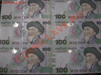 Боны Киргизии. оптовые цены... от 2р за бону!!! - IMG_5929.JPG