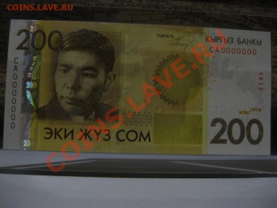 Боны Киргизии. оптовые цены... от 2р за бону!!! - IMG_5923.JPG