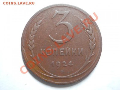 3к 1924г шт Б. - DSCN3118.JPG