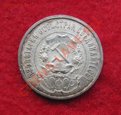 50 коп 1922 ПЛ (лот-2) до 18.10 в 22-00 - 500к