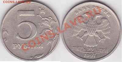 10 рублей 2011 ММД непрочекан и раскол - 5 р. 1997 г. (СПМД)_1-1