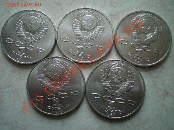 Юбилейные рубли СССР 5 штук до 23.01.10 - 3604.JPG