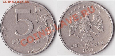 10 рублей 2011 ММД непрочекан и раскол - 5 р. 1997 г. (СПМД)_2-1