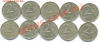 2 р 1999г ММД 10шт, плюс бонусы 15.10.13 22-05 - 1999 022