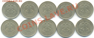 2 р 1999г ММД 10шт, плюс бонусы 15.10.13 22-05 - 1999 023