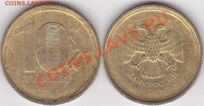 10 рублей 2011 ММД непрочекан и раскол - 10 р. 20... г. (...) м_01