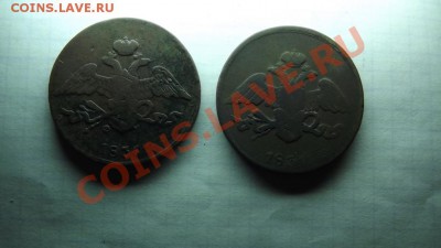 б и 5 коп. 1836 ем - Изображение 5734