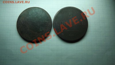 б и 5 коп. 1836 ем - Изображение 5730